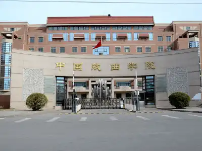 Theater of National Academy of Chinese Theatre Arts